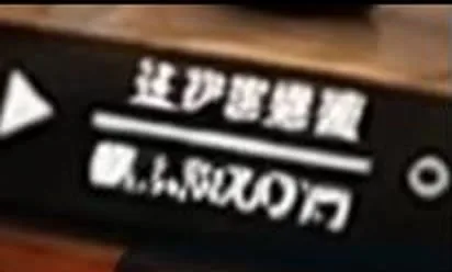 修正前。スマホ画面の文字が崩れている