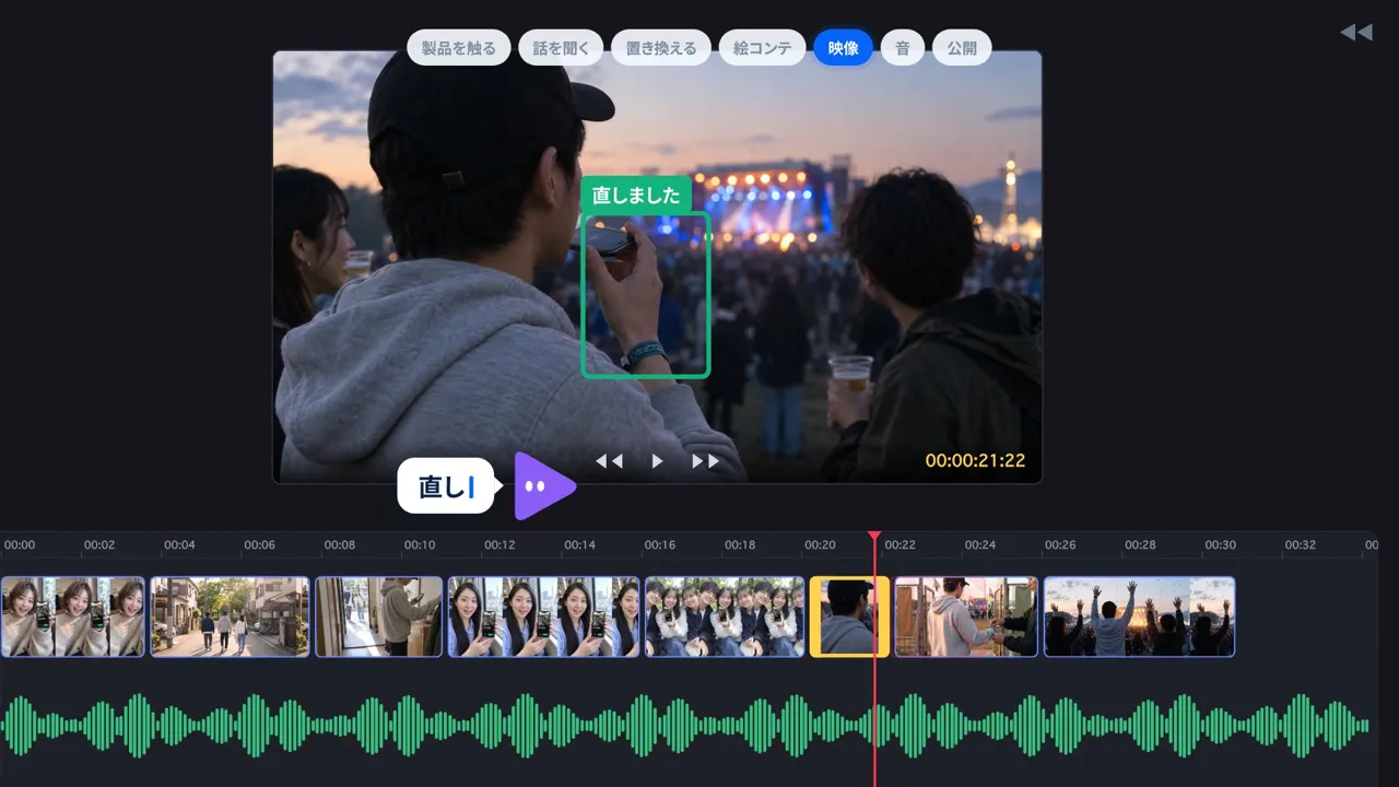 最終版の映像の工程。プレビューの下に映像と音声のタイムラインがある編集画面