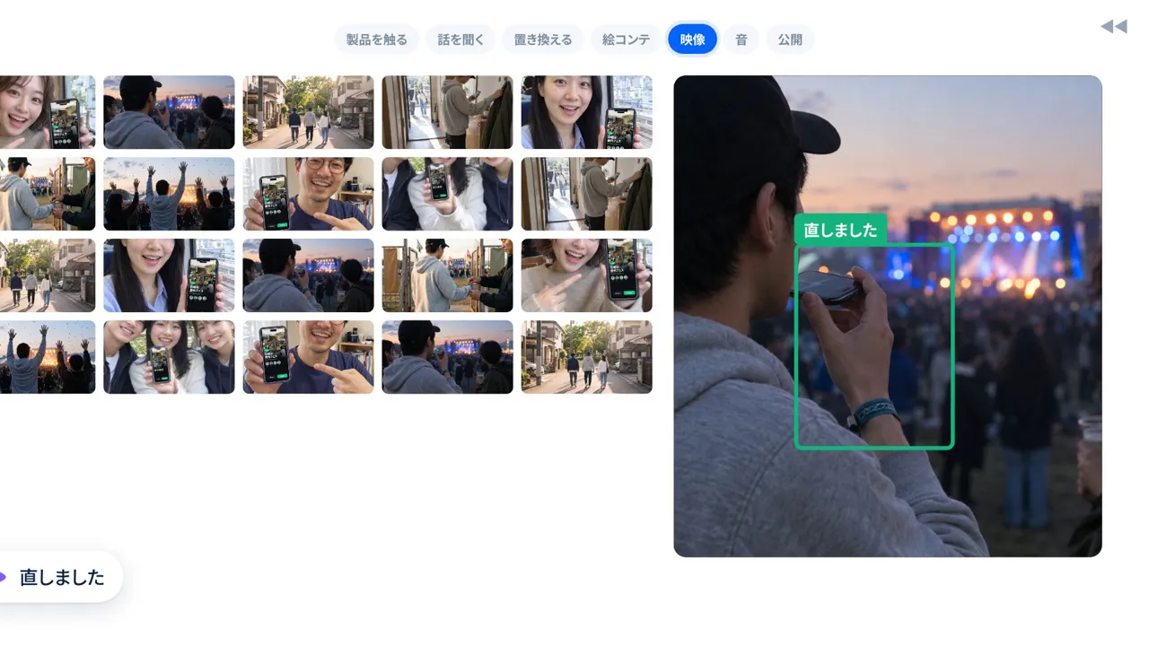 修正前の映像の工程。写真の格子と大きな1枚で、絵コンテの場面と見分けにくい