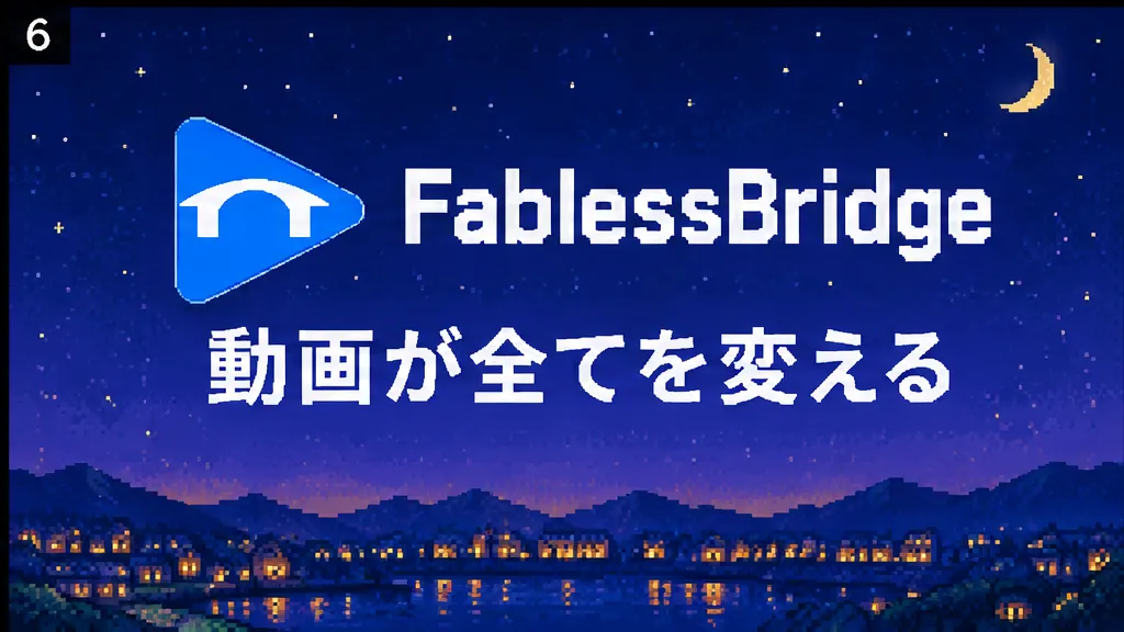 56–60 s. A draft end card with the FablessBridge logo over a night cityscape