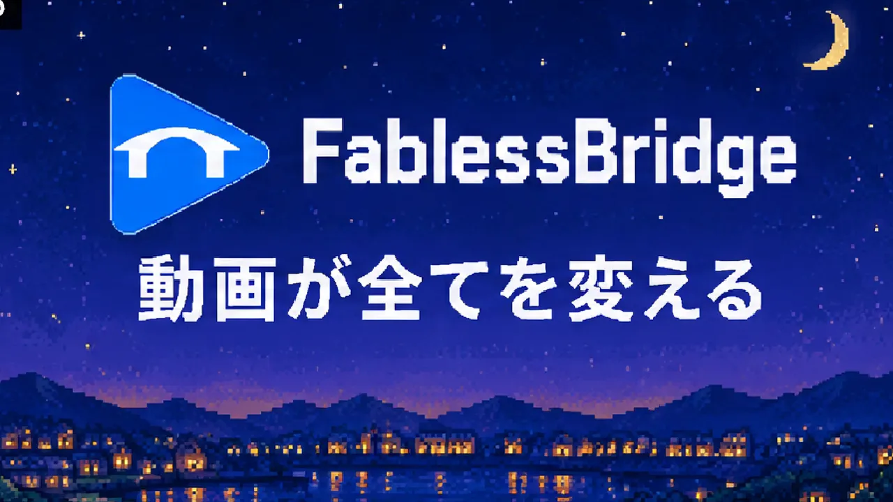 58 s in the first cut. "Video changes everything" below the FablessBridge logo