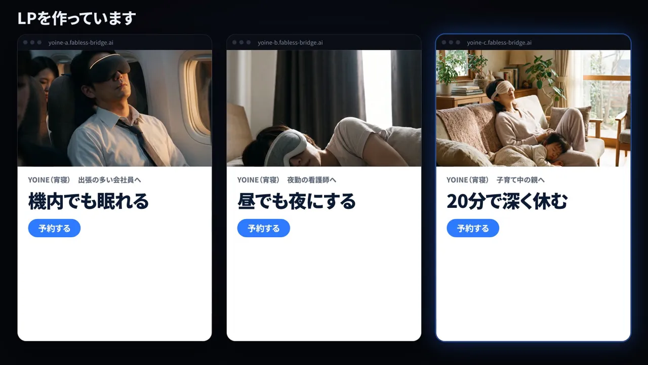 4版目の28秒。3つのLPは写真と見出しとボタンだけで下半分が白い